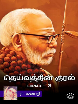 cover image of Deivathin Kural – Vol 3